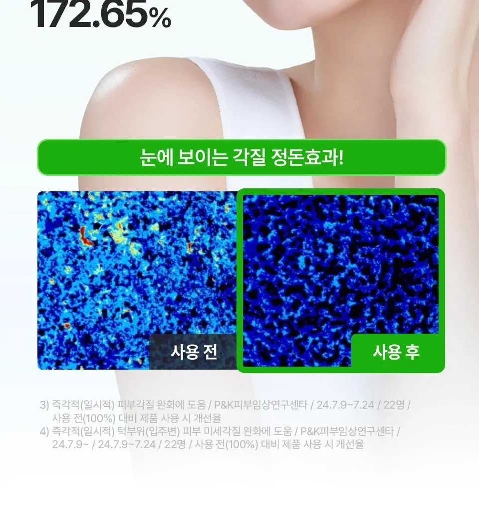 [화잘먹/100시간수분] 아이소이 모이스춰 닥터 장수진 수분크림 50ml 1+1 기획 (+20ml) 상세페이지 23